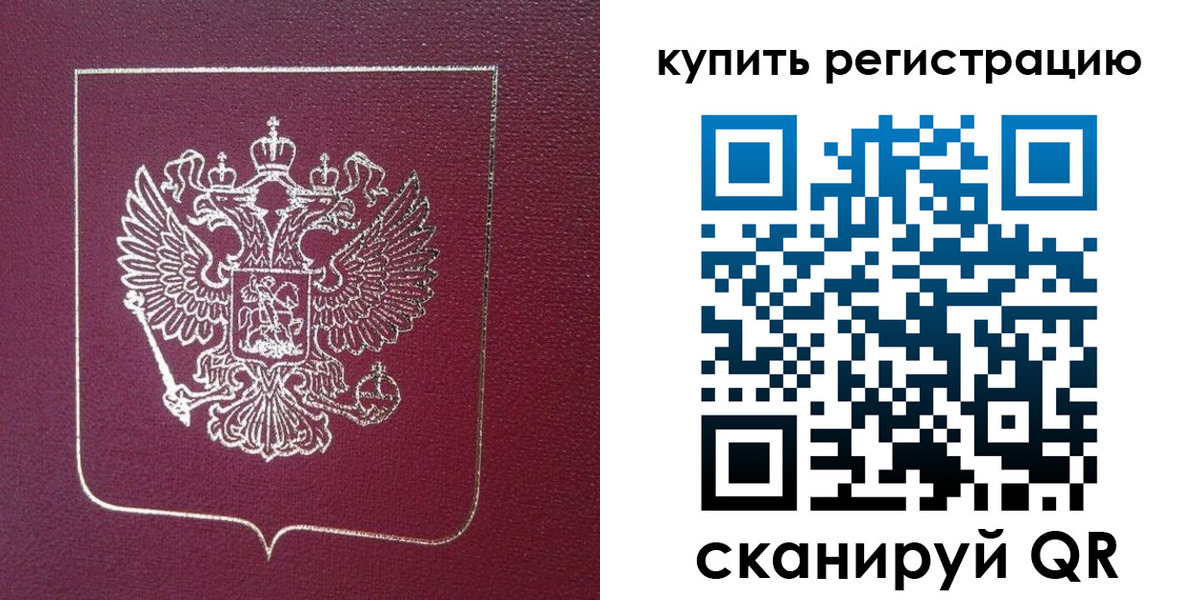 купить прописку в Гудермесе