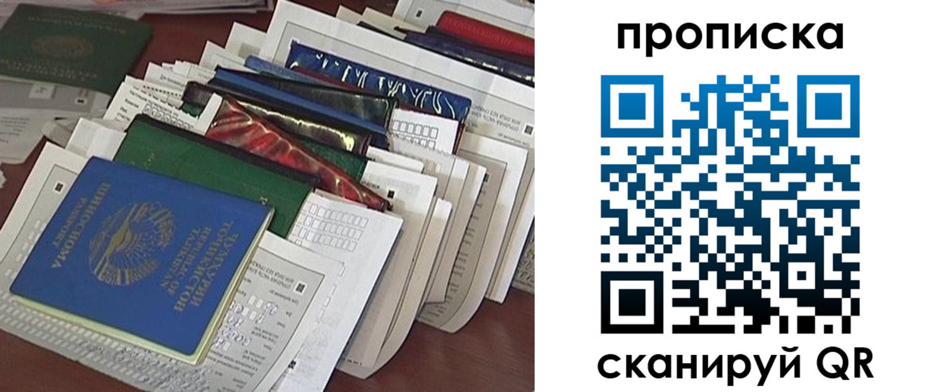 купить прописку в Гудермесе