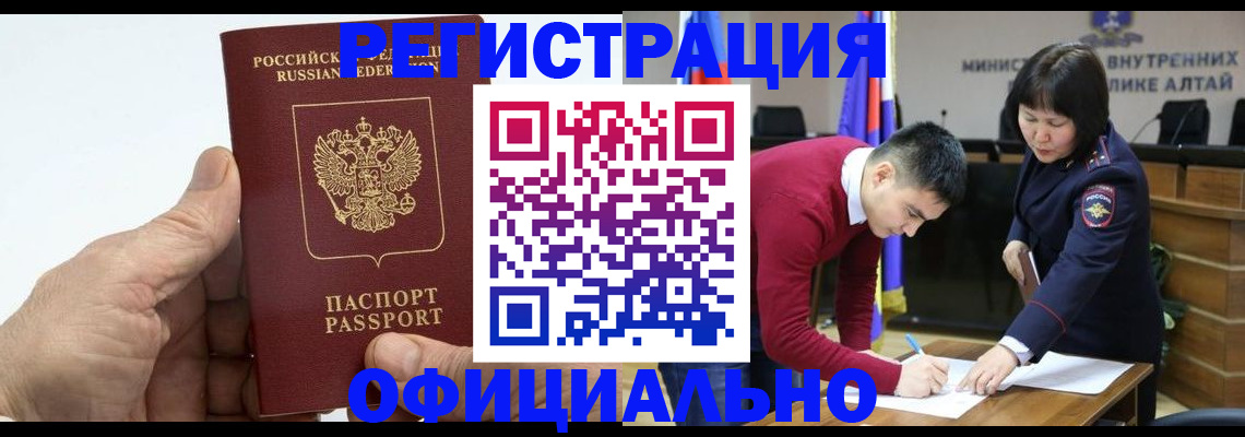 прописка для работы в Гудермесе