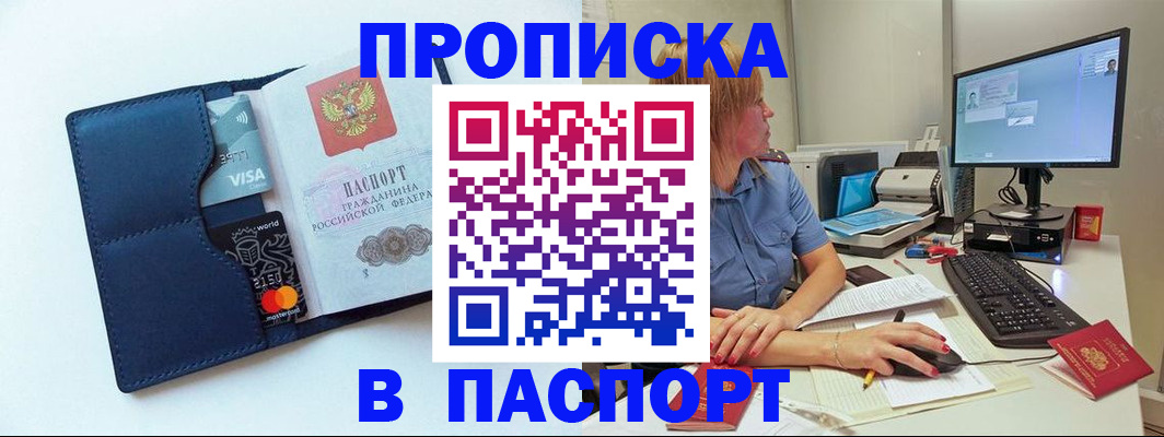 прописка для военкомата в Гудермесе