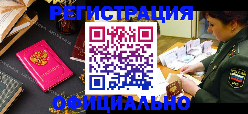 временная регистрация для школы в Гудермесе