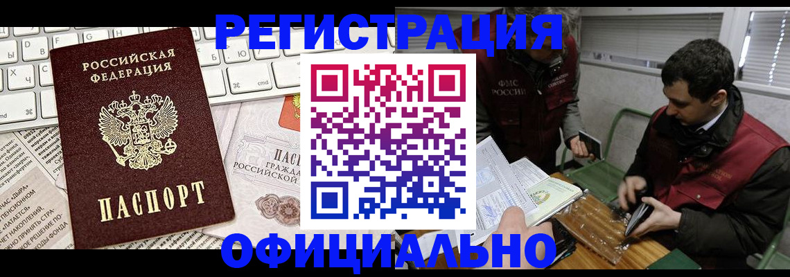 прописка для военкомата в Гудермесе