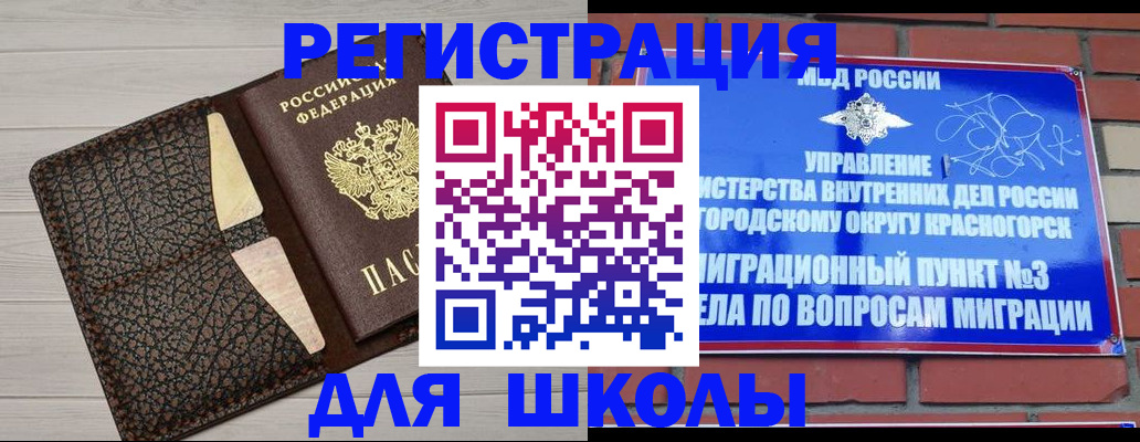 прописка в Гудермесе