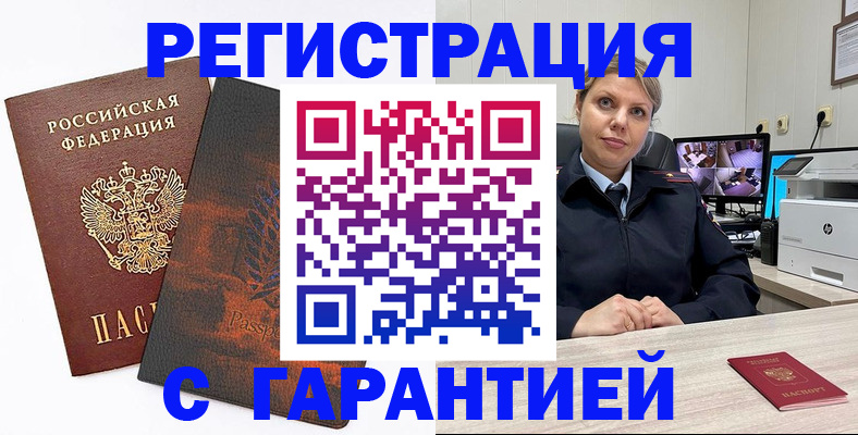 пропишу в квартире в Гудермесе