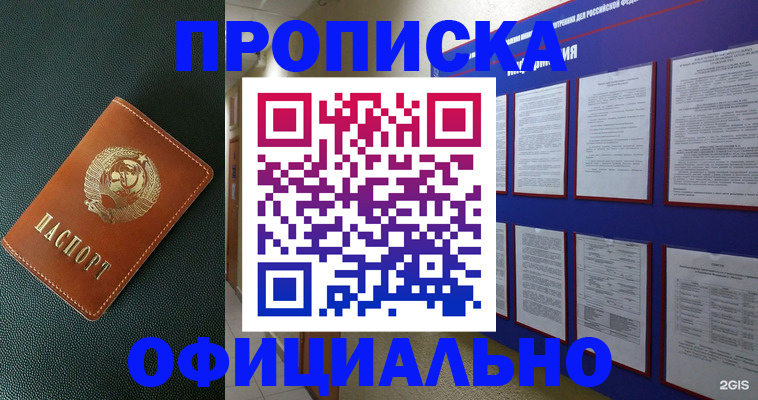 временная регистрация купить в Гудермесе