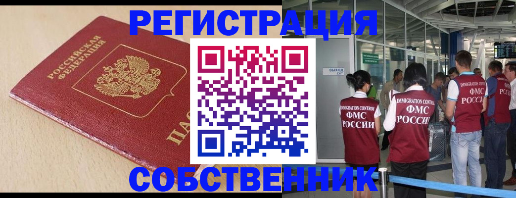 регистрация в Гудермесе