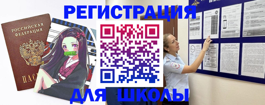 регистрация для дет. сада в Гудермесе